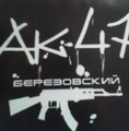 Витя Ак, 15 апреля 1991, Киев, id171659102